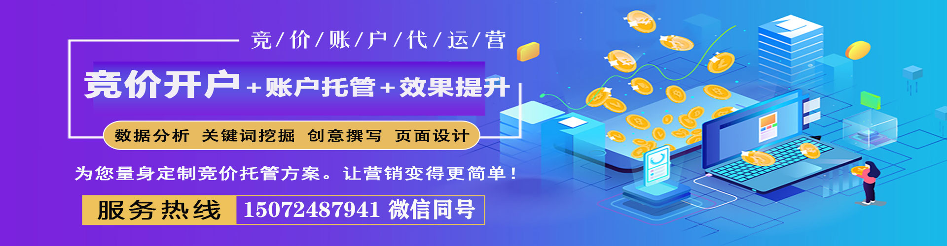 盐边信息流托管